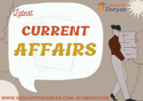 Latest Current Affairs 15 July 2021